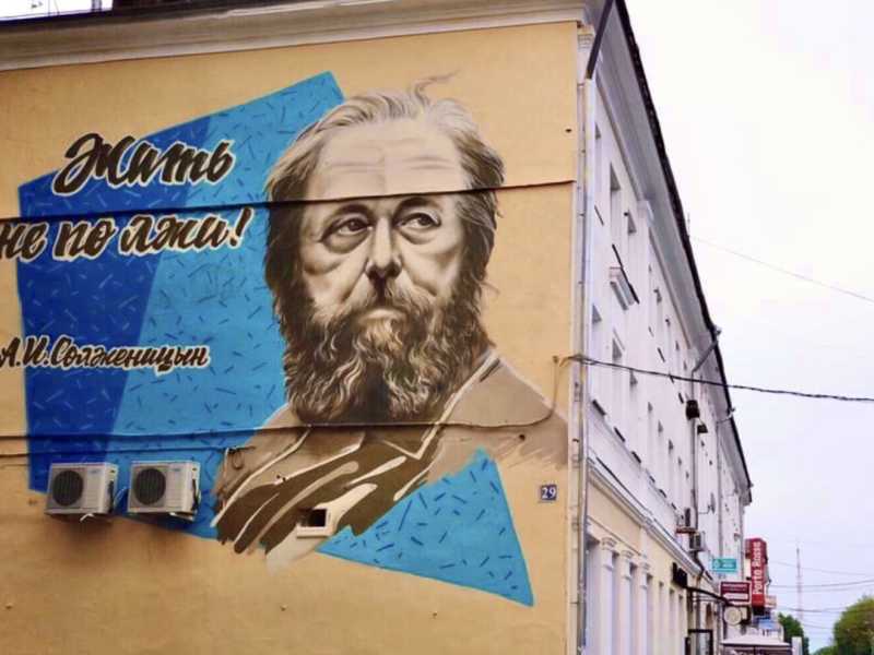 Murales in onore di Aleksandr Solgenitsin (Wikimedia Commons)&nbsp;